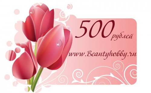 Подарочный сертификат на 500 рублей. - 
