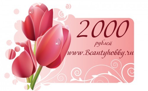 Подарочный сертификат на 2000 рублей. - 